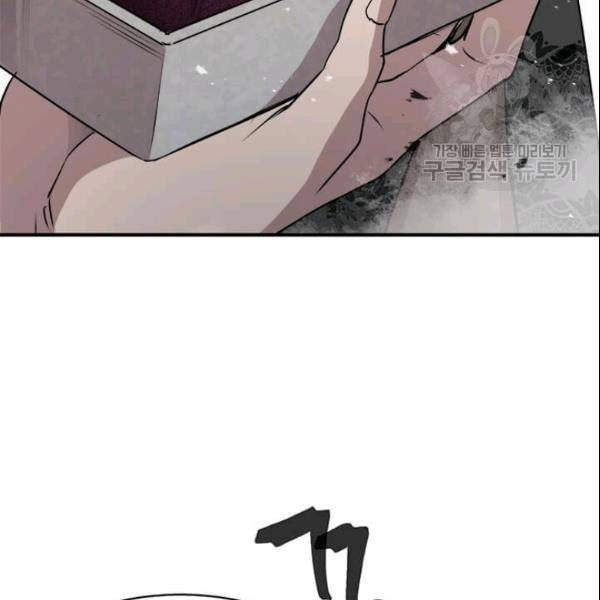 도사강호 28화 116
