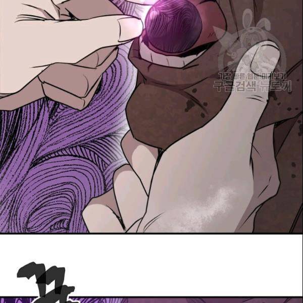 도사강호 28화 118