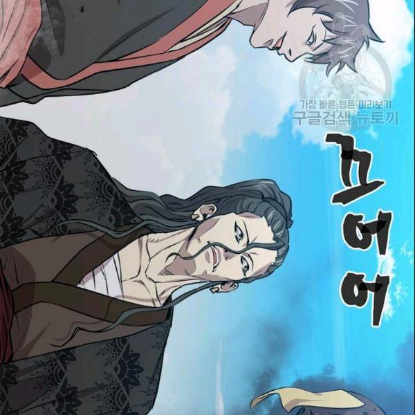 도사강호 28화 121