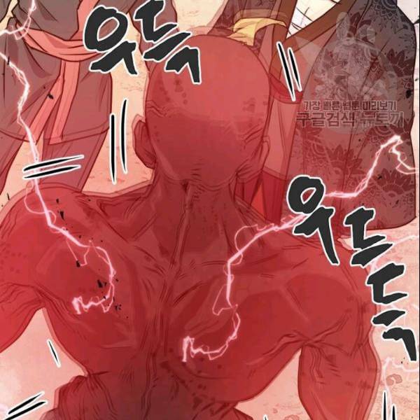 도사강호 28화 124