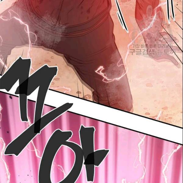 도사강호 28화 125