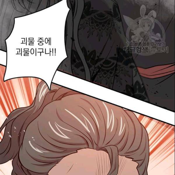 도사강호 28화 128