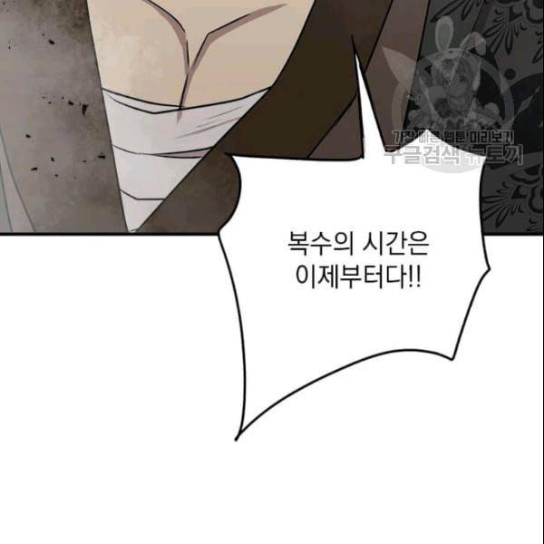 도사강호 28화 130