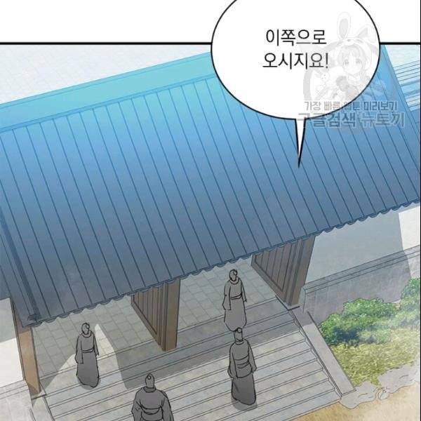 도사강호 28화 132
