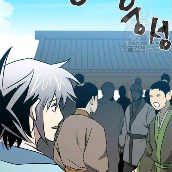 도사강호 28화 140