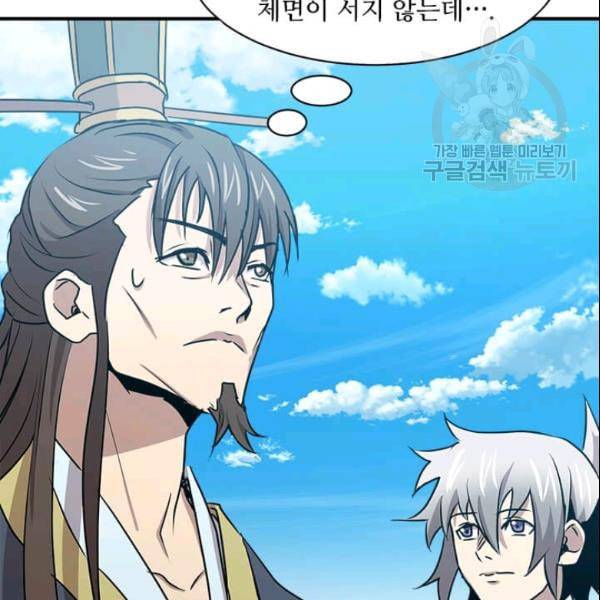 도사강호 28화 142