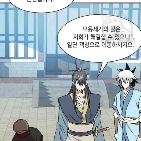 도사강호 28화 144