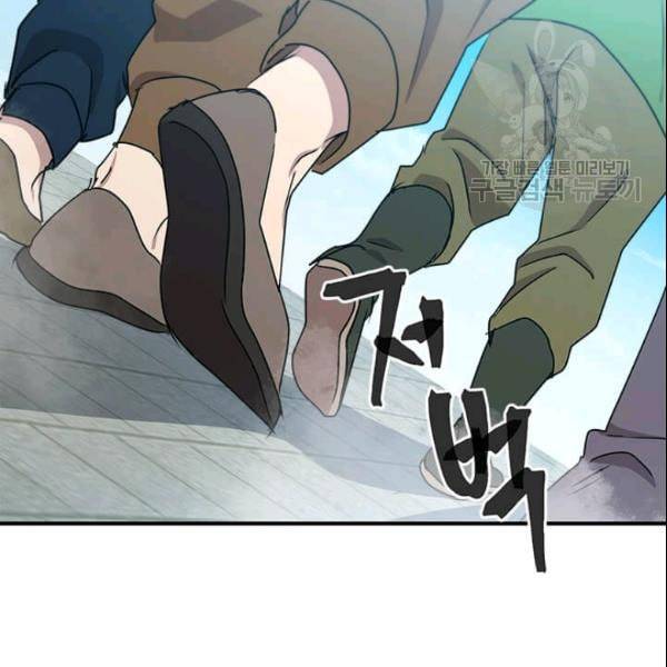 도사강호 28화 147