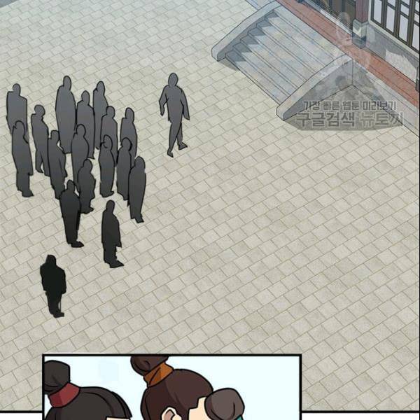도사강호 28화 149