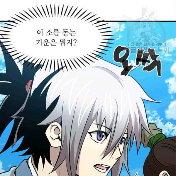 도사강호 28화 152