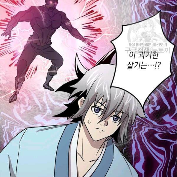 도사강호 28화 154