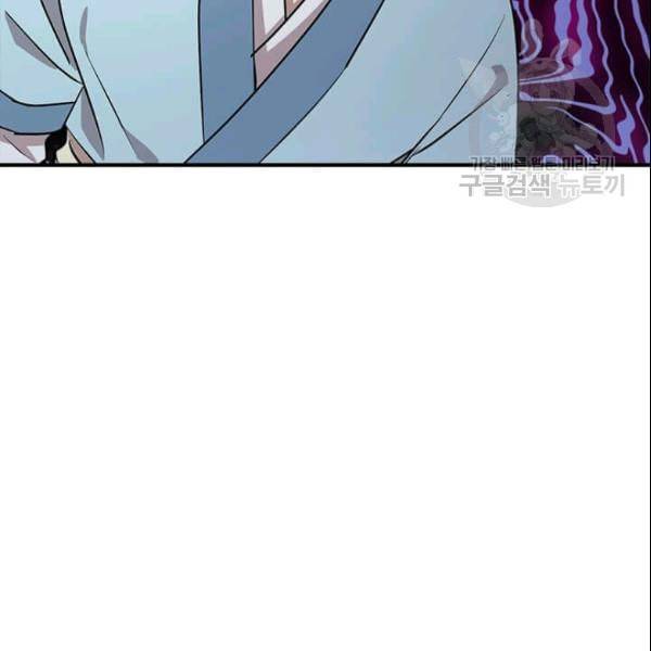 도사강호 28화 155