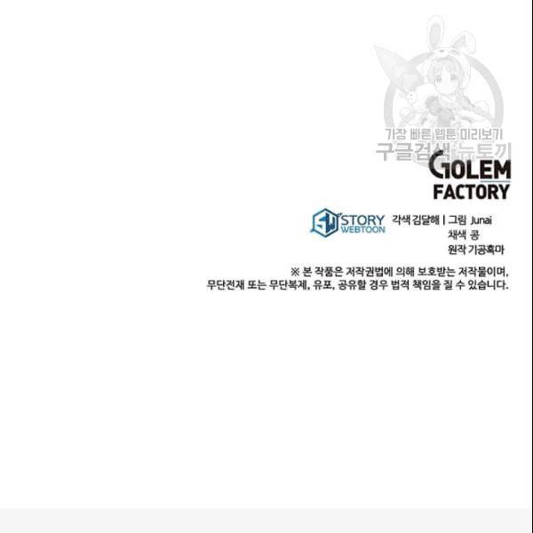 도사강호 28화 165