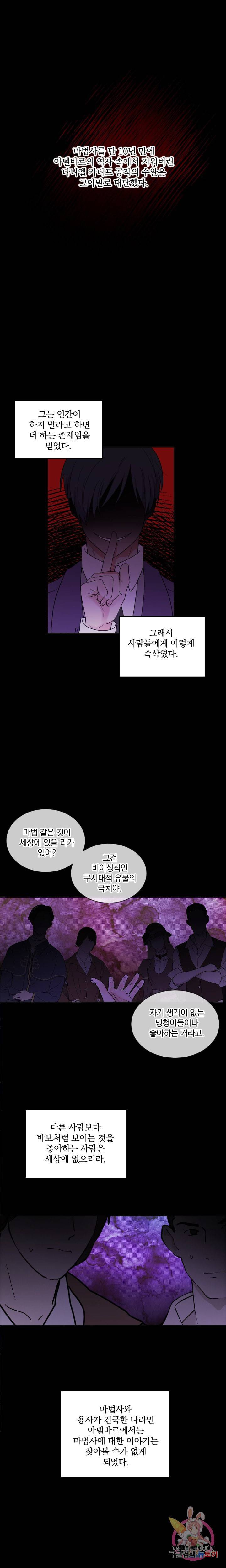 명랑자매백서 33화 1