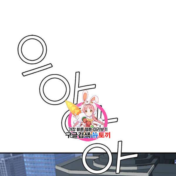 상남자(네이버) 31화 1