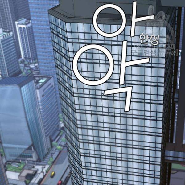 상남자(네이버) 31화 2