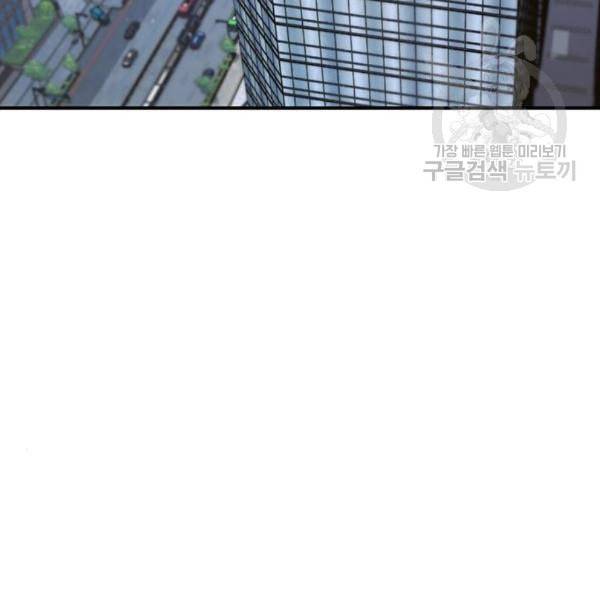 상남자(네이버) 31화 3