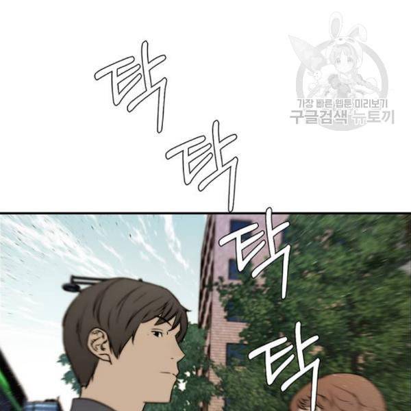 상남자(네이버) 31화 4
