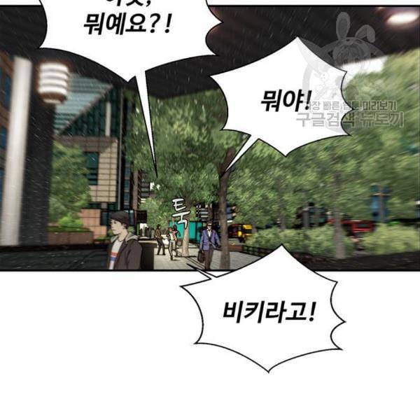 상남자(네이버) 31화 6