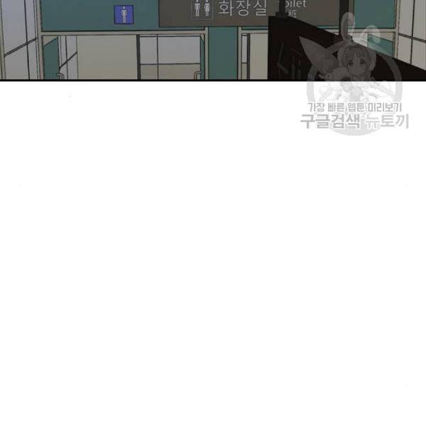 상남자(네이버) 31화 8
