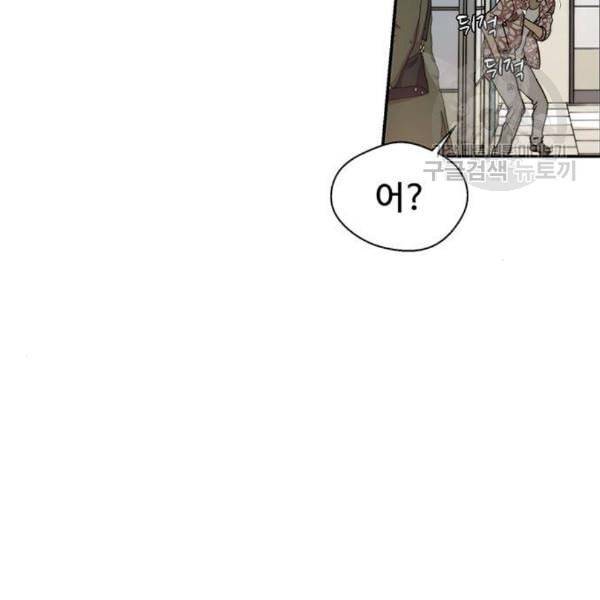 상남자(네이버) 31화 13