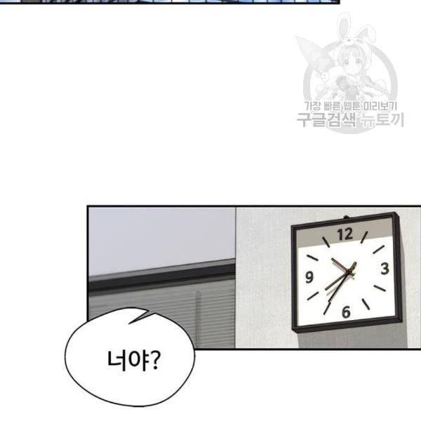 상남자(네이버) 31화 24