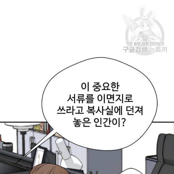 상남자(네이버) 31화 25