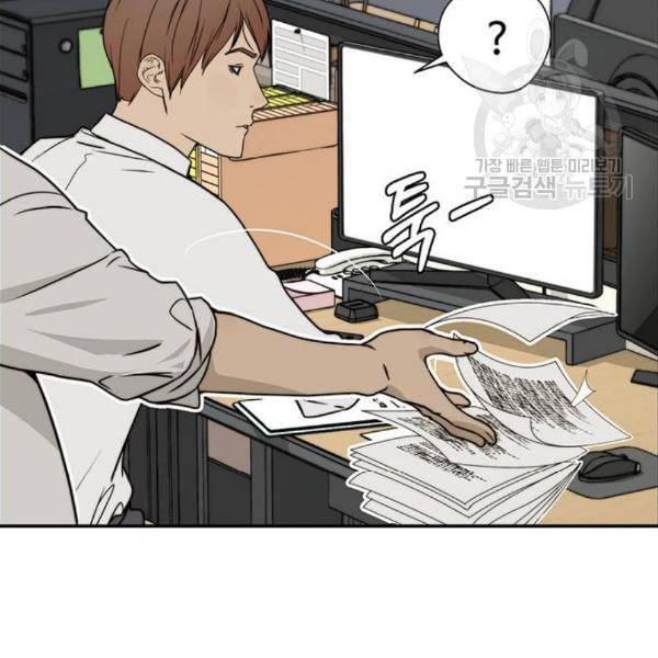 상남자(네이버) 31화 26