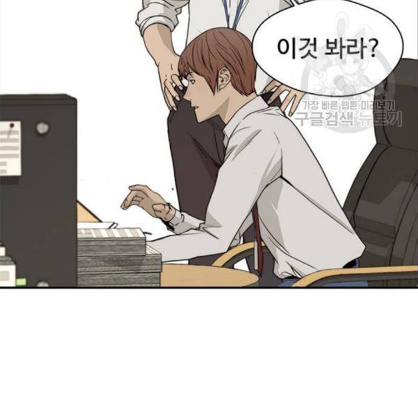 상남자(네이버) 31화 28