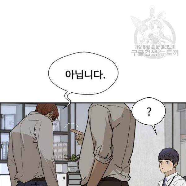 상남자(네이버) 31화 31