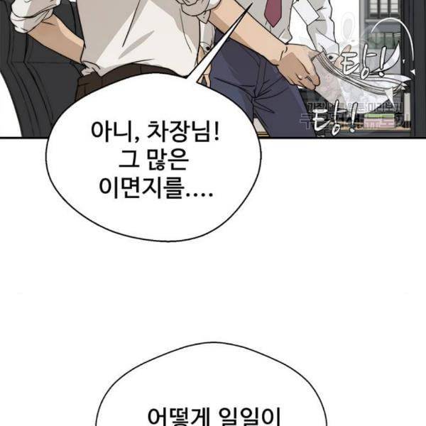 상남자(네이버) 31화 34