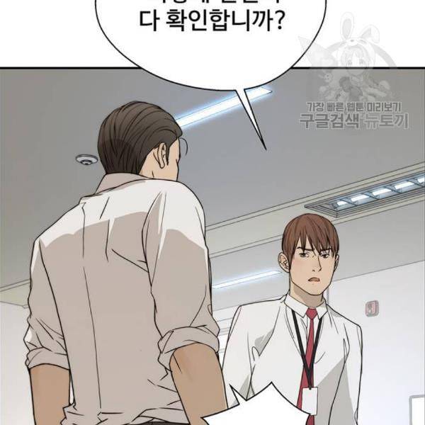 상남자(네이버) 31화 35