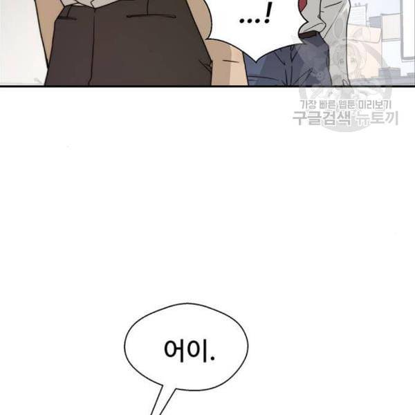 상남자(네이버) 31화 36