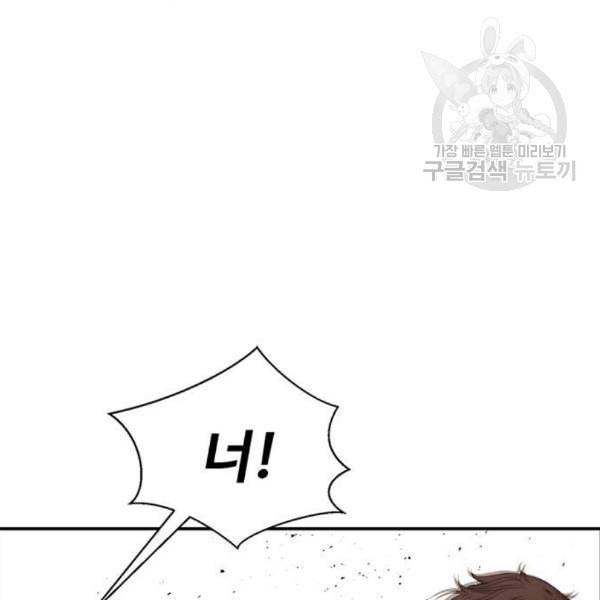 상남자(네이버) 31화 38