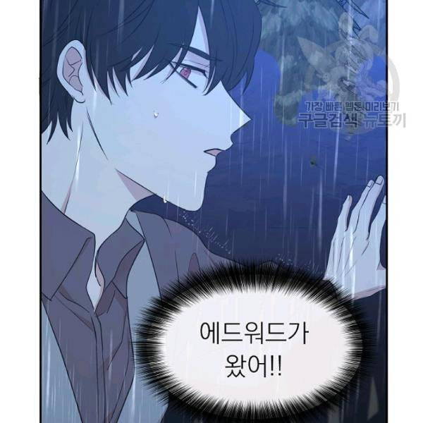황제엔딩으로 가겠습니다 95화 9
