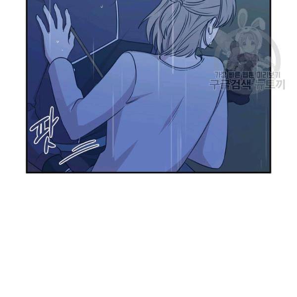 황제엔딩으로 가겠습니다 95화 11