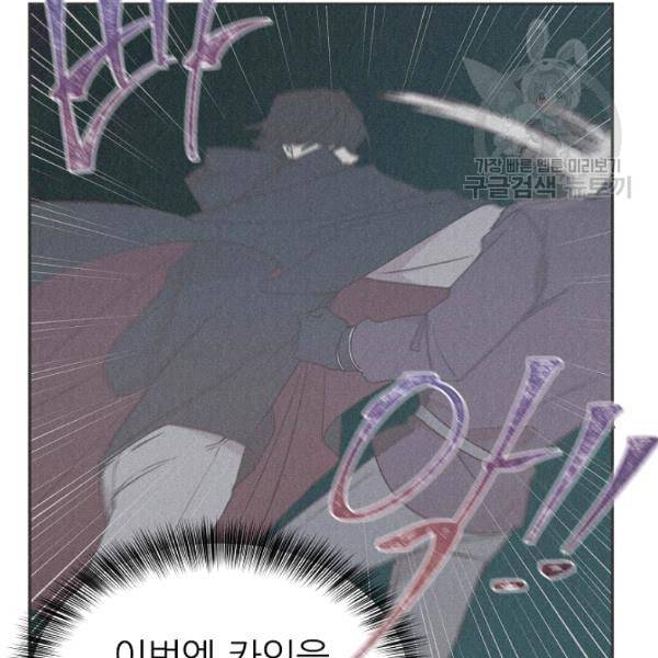 황제엔딩으로 가겠습니다 95화 15