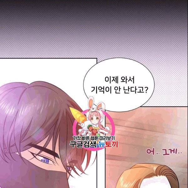 공녀님의 우주선 ~로판에서 생존하기~ 4화 1