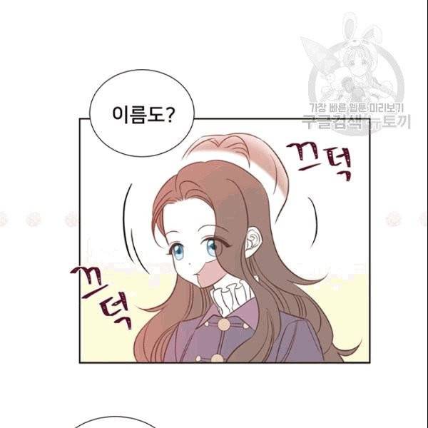 공녀님의 우주선 ~로판에서 생존하기~ 4화 3