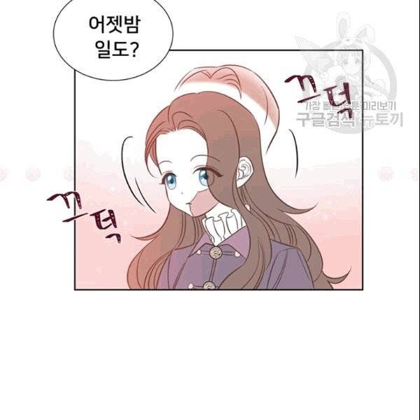 공녀님의 우주선 ~로판에서 생존하기~ 4화 4