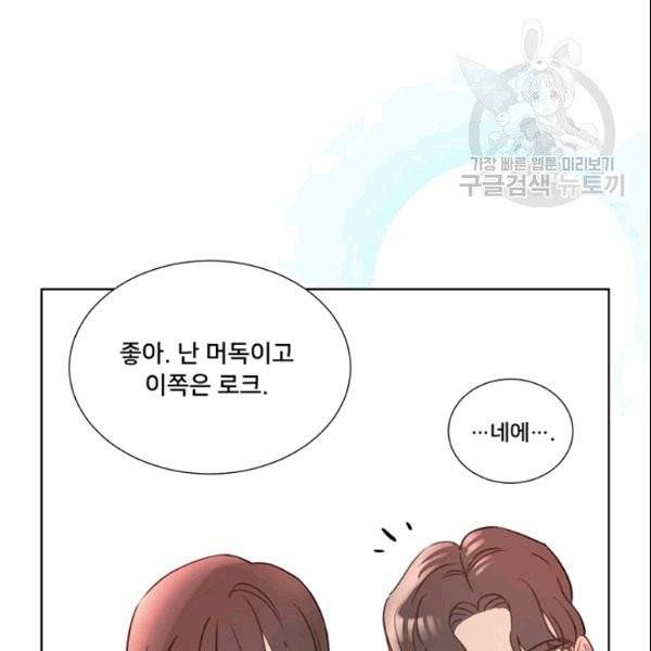 공녀님의 우주선 ~로판에서 생존하기~ 4화 5