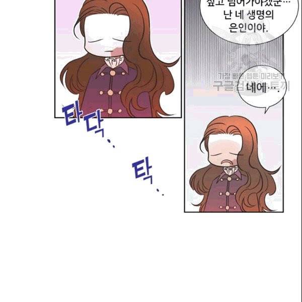 공녀님의 우주선 ~로판에서 생존하기~ 4화 8