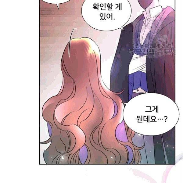 공녀님의 우주선 ~로판에서 생존하기~ 4화 13
