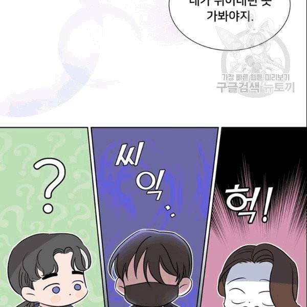 공녀님의 우주선 ~로판에서 생존하기~ 4화 15