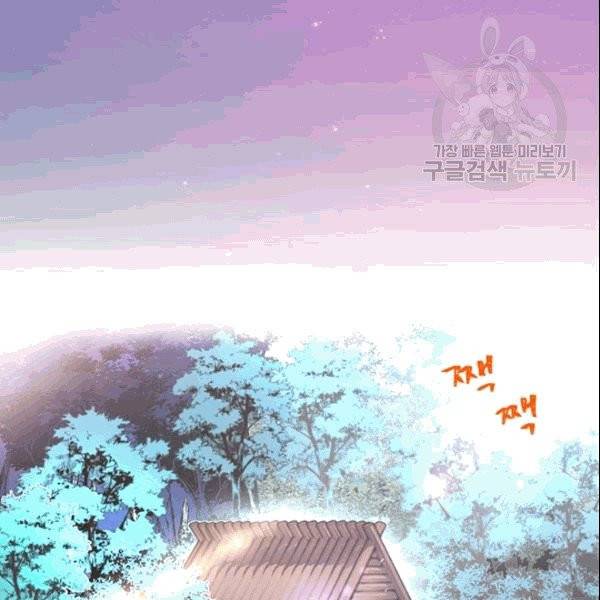 공녀님의 우주선 ~로판에서 생존하기~ 4화 18