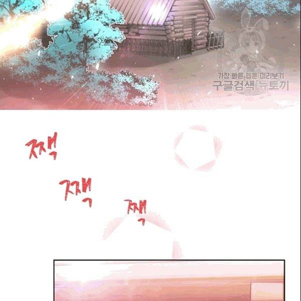 공녀님의 우주선 ~로판에서 생존하기~ 4화 19