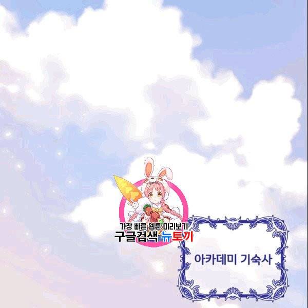 공녀님의 우주선 ~로판에서 생존하기~ 14화 1