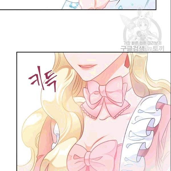 공녀님의 우주선 ~로판에서 생존하기~ 14화 6