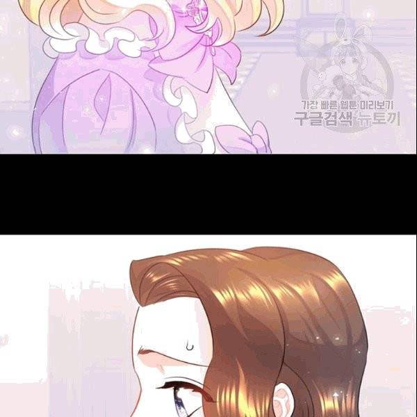 공녀님의 우주선 ~로판에서 생존하기~ 14화 9