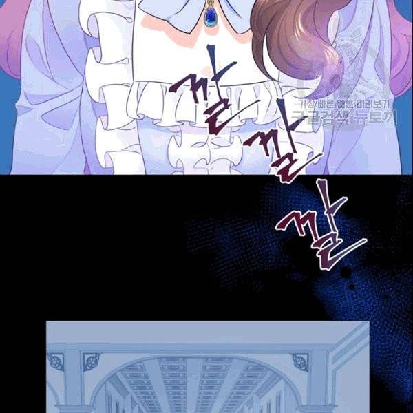 공녀님의 우주선 ~로판에서 생존하기~ 14화 15